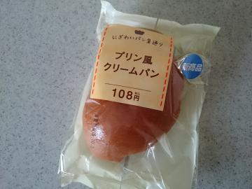 プリン風クリームパン-1
