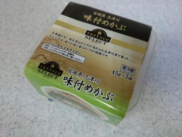 味付めかぶ-1