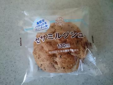 セサミルクシュー-1