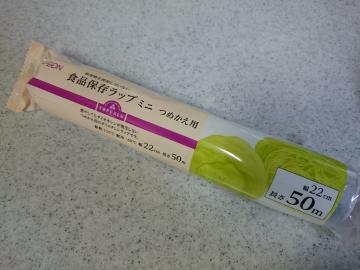 食品保存ラップ ミニ つめかえ用-1