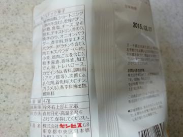 ポテトスナック のり塩味-2