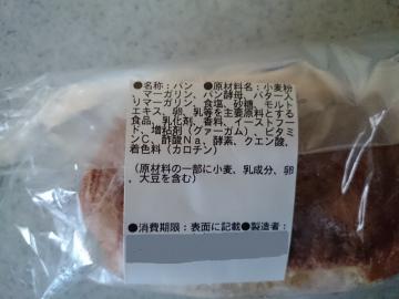 香ばしいロールパン-2