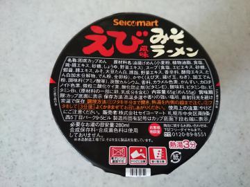 えびみそ風味ラーメン-2