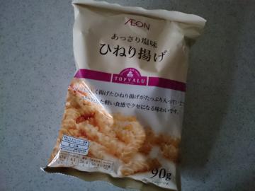 ひねり揚げ-1