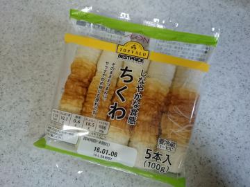ちくわ-1