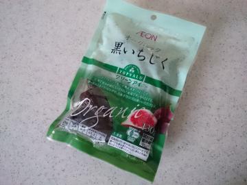 黒いちじく-1