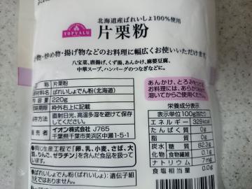 片栗粉-2