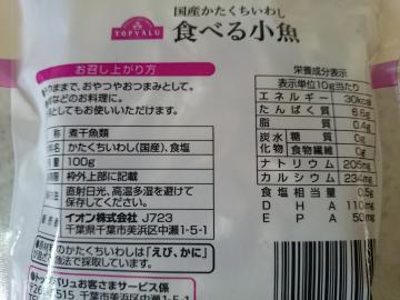 食べる小魚-2