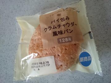 パイ包みクラムチャウダー風味パン-1
