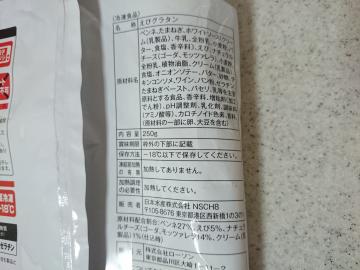 えびグラタン-2