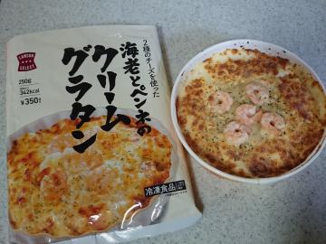 えびグラタン-3