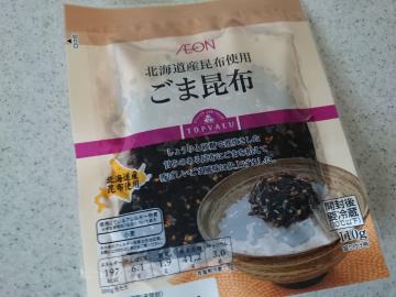 ごま昆布-1