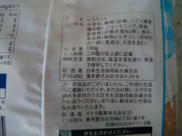 プレーンビスケット-2