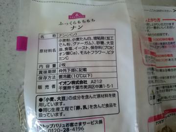 ナン-2