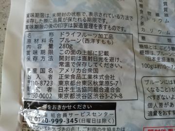 種ぬきプルーン-2