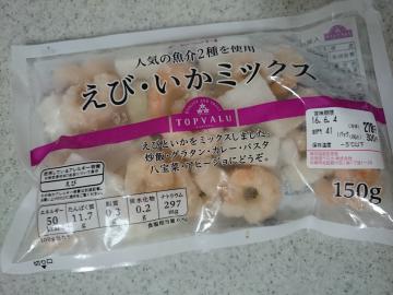 えび・いかミックス-1
