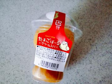 たまごぼーる クリーム入り-1