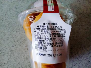 たまごぼーる クリーム入り-2