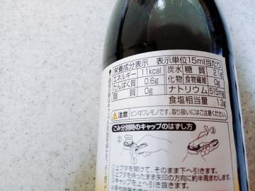 味付けぽん酢-3