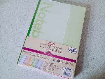 ノートブック-1