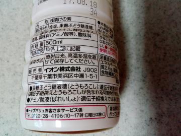 浅漬けの素 昆布だし-2