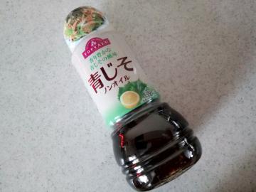 青じそノンオイル-1