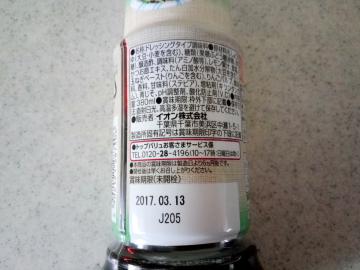 青じそノンオイル-2