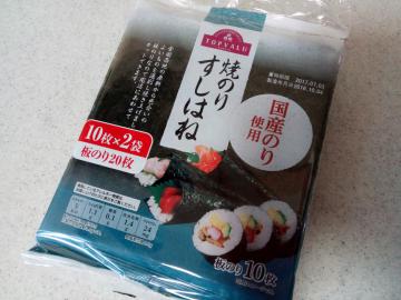 焼のり すしはね-1