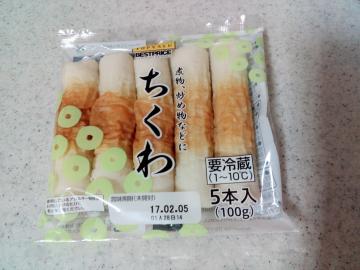 ちくわ-1