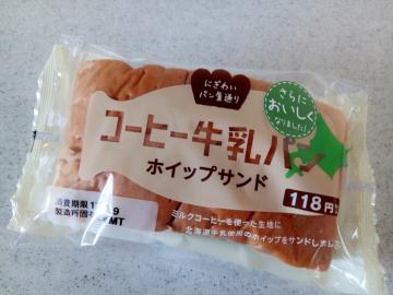 コーヒー牛乳パン ホイップサンド-1