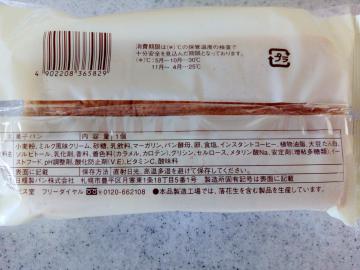 コーヒー牛乳パン ホイップサンド-2