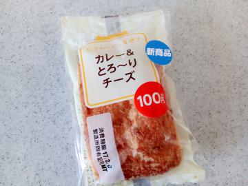 カレー＆とろ～りチーズ-1