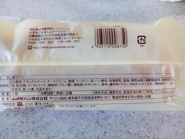 チーズマヨネーズ風味パン-2
