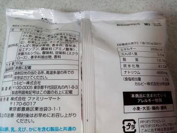 じゃがいスティック コンソメ味-2