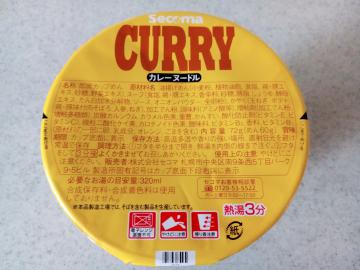 カレーヌードル-2