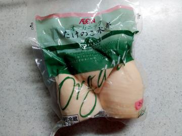 オーガニックたけのこ水煮-1