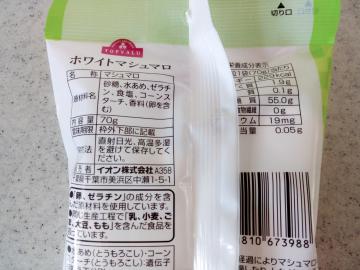 ホワイトマシュマロ-2