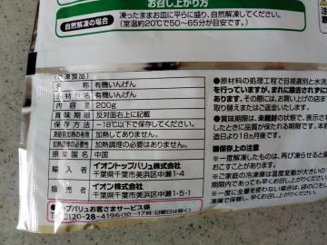 有機いんげん-2