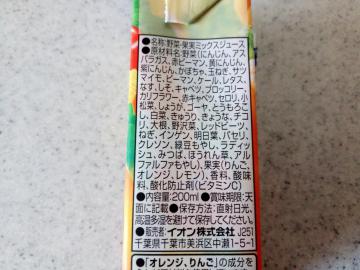 野菜と果実 橙色のジュース-2