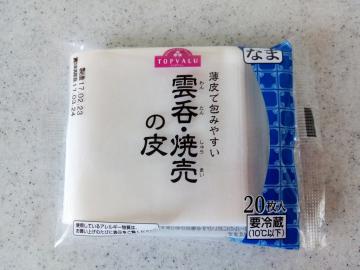 雲呑・焼売の皮-1