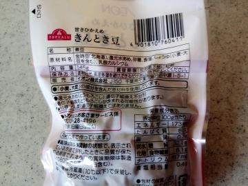 きんとき豆-2