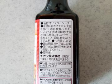 オイスターソース-2