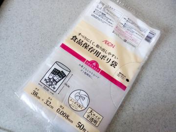 キッチンポリ袋 大サイズ-1