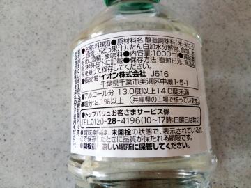 料理酒-2