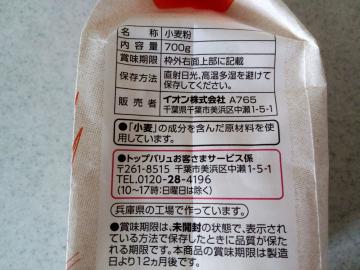薄力小麦粉-2