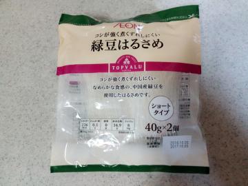 緑豆はるさめ ショートタイプ-1