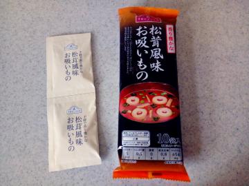 松茸風味 お吸いもの-1