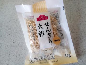 せんぎり大根-1