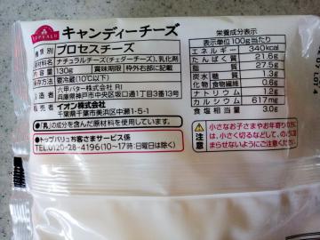 キャンディチーズ-2