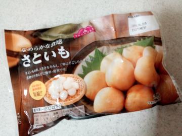さといも-1